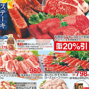 牛ステーキ用
