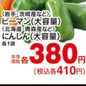 ピーマン