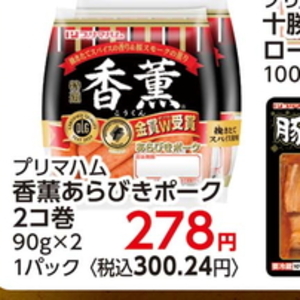 ソーセージ・ウインナー