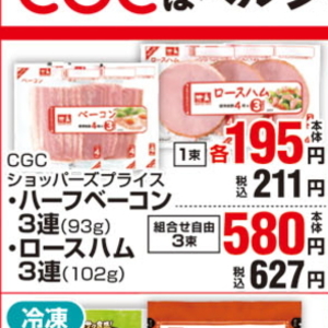 ベーコン