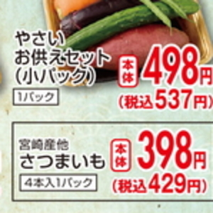 さつまいも