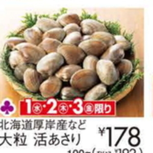 あさり
