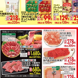 豚バラ薄切り