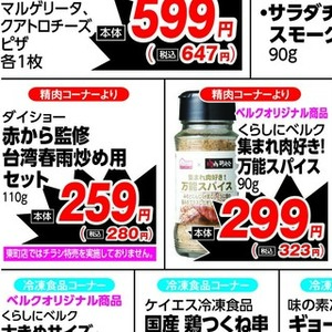 スペアリブ