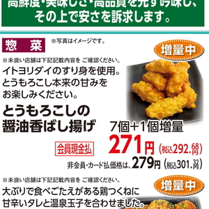 とうもろこし