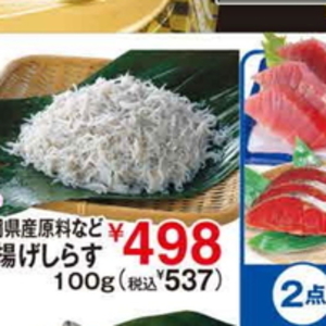 しらす