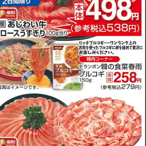 プルコギ
