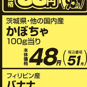 かぼちゃ