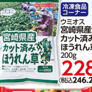 ほうれん草