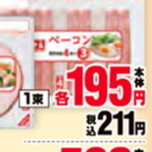 ハム