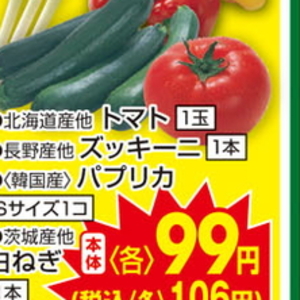 トマト