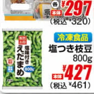 えだまめ
