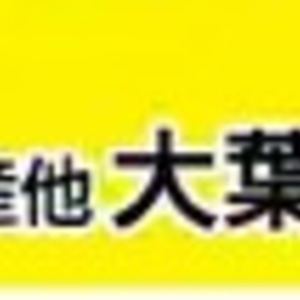 おおば