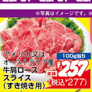 牛薄切り