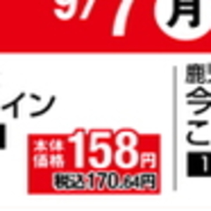 じゃがいも