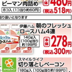ハム