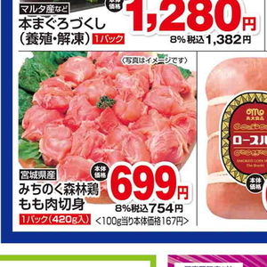 鶏もも