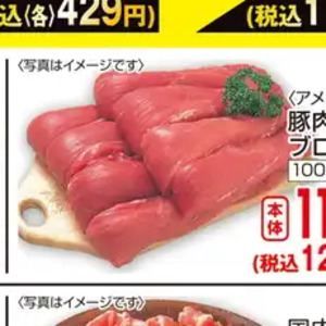 豚ヒレ