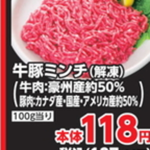 合びき肉