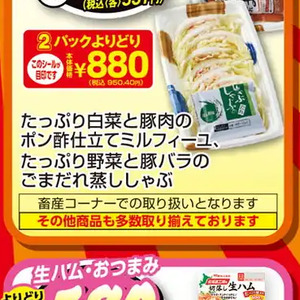 豚バラ薄切り