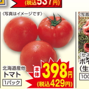 トマト
