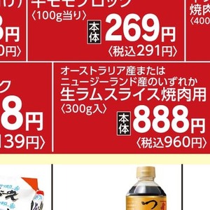 豚ロース厚切り