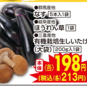 ほうれん草