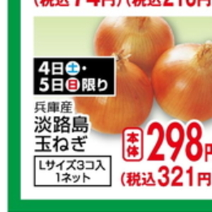 たまねぎ