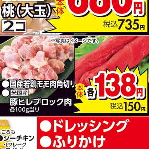 豚ヒレ