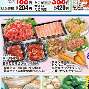 豚コマ・切落し