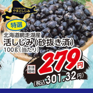 しじみ