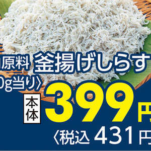 しらす