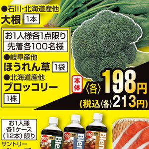 ほうれん草