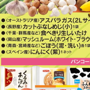 ごぼう