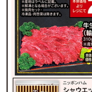 牛肉ハラミ