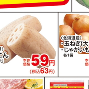 レンコン