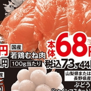 鶏ムネ
