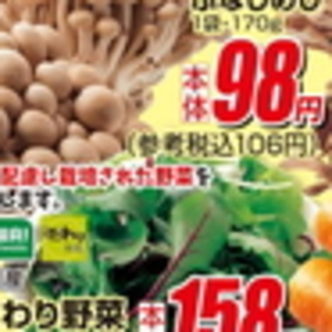 しめじ