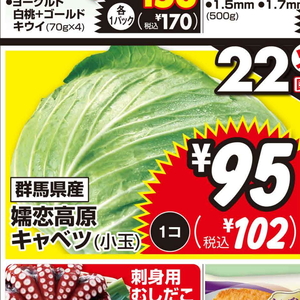 きゃべつ
