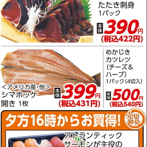 ほっけ開き