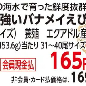 えび