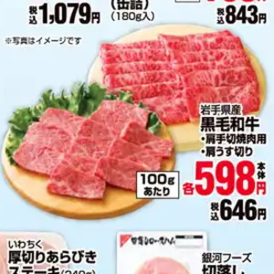 牛焼き肉用