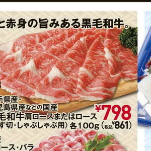 牛薄切り