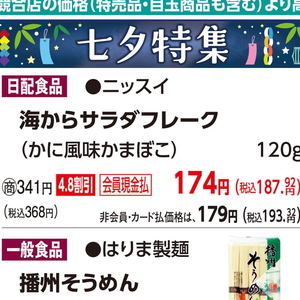 かに