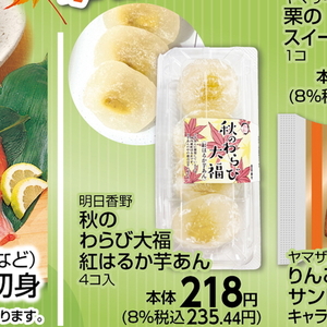 さつまいも