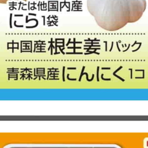 にんにく
