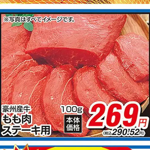 牛ステーキ用
