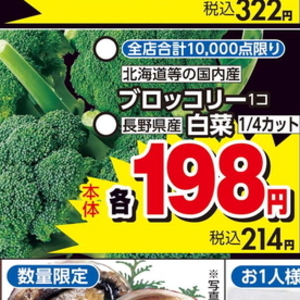 ブロッコリー