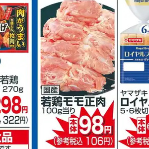 鶏もも