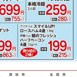ベーコン